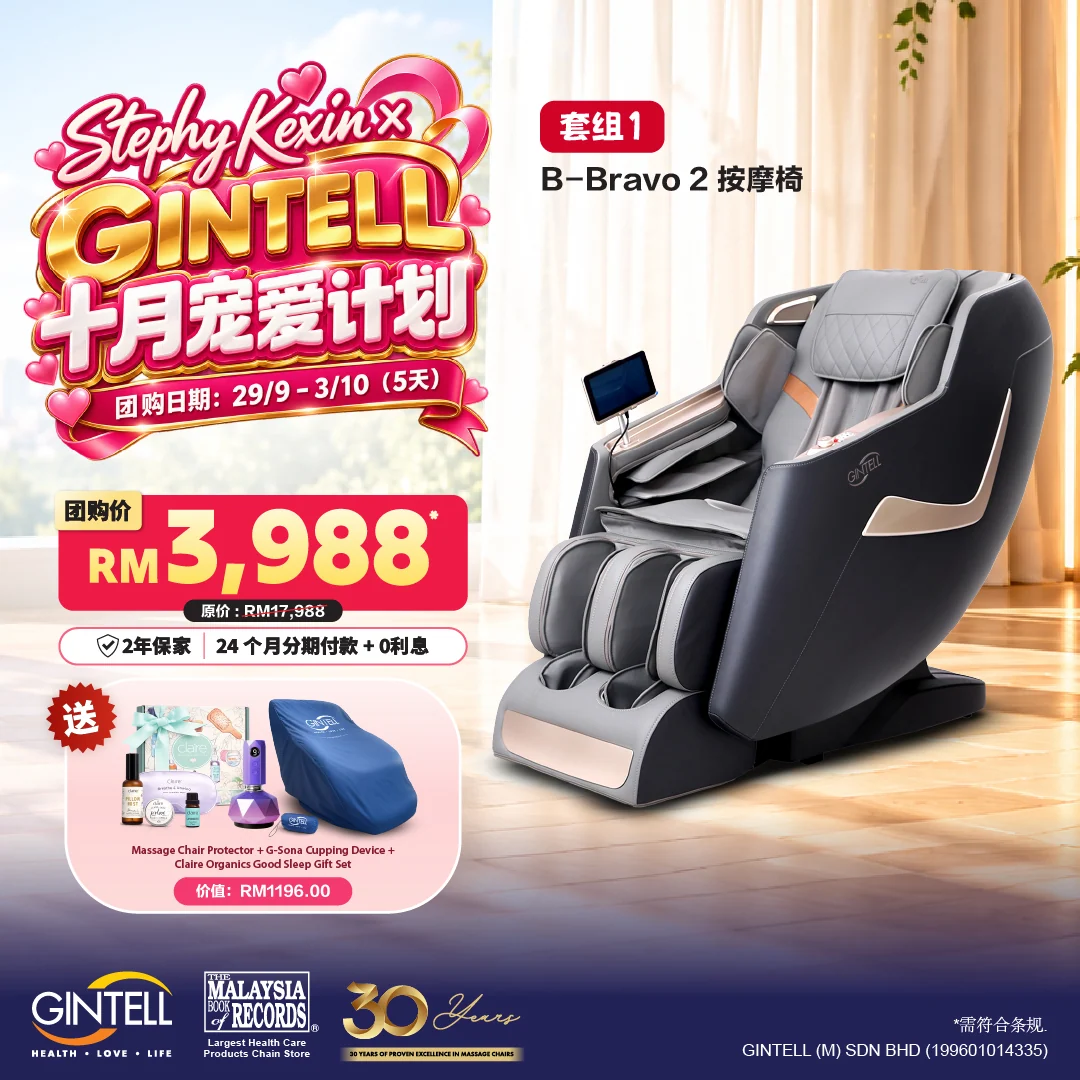 GINTELL B-Bravo 2 3D Multi-Hands Massage Chair (Stephy Kexin Edition)